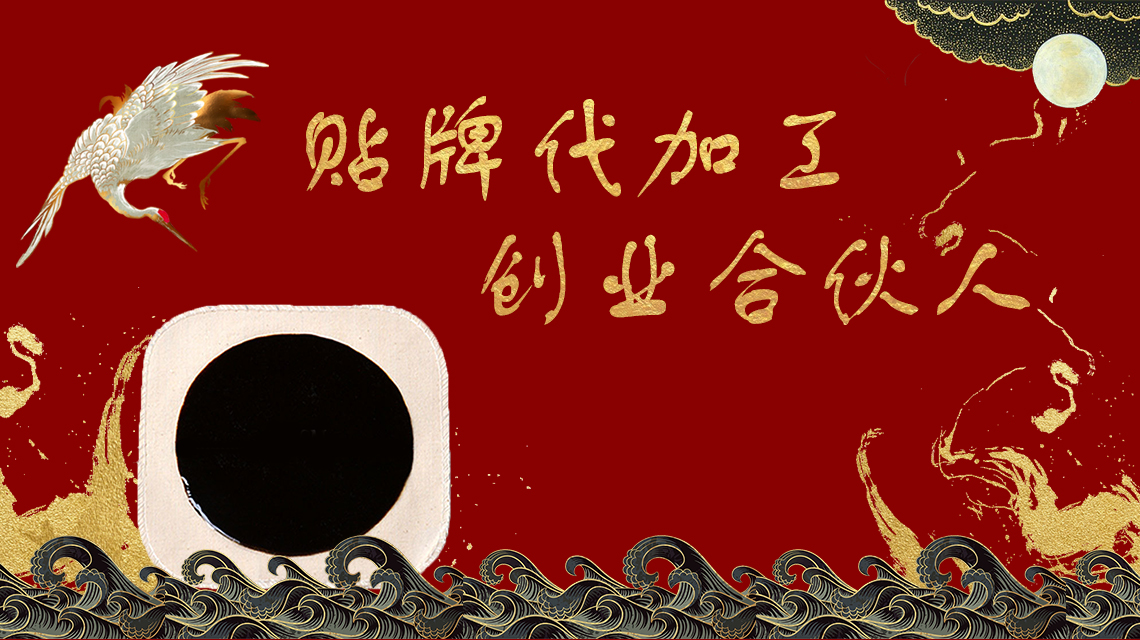 對膏貼貼牌加工廠家我們同樣是有審美觀的