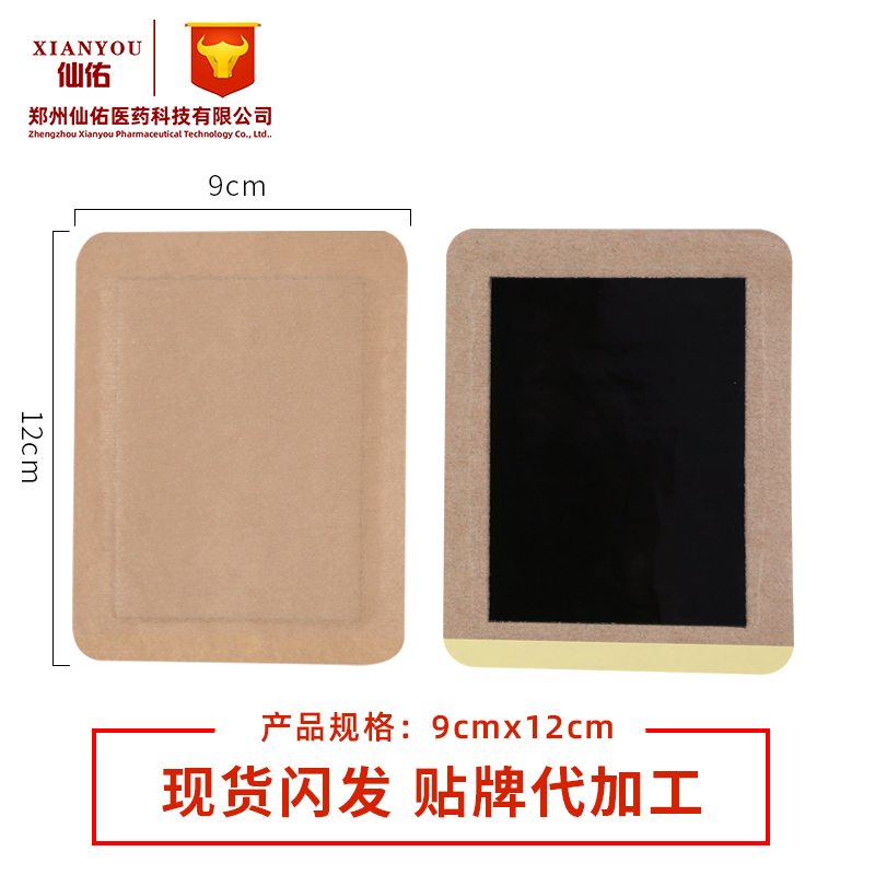 膏貼加工oem業務的可靠程度由膏貼生產廠家來描述